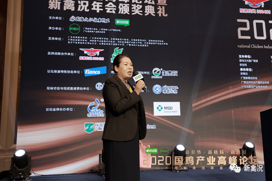主持人:廖玉英会议现场在10月29-30日,广西桂林举办的"2020国鸡产业