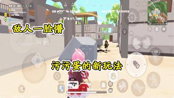 香肠派对:解锁污污蛋的新玩法,敌人一脸懵,对队友也可以用