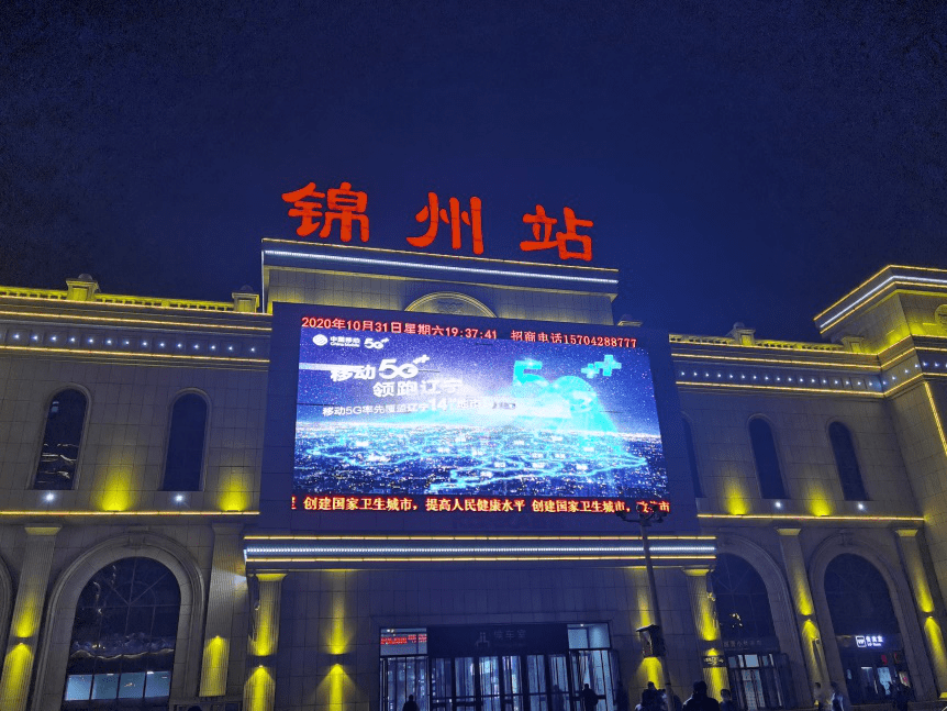 锦州火车站夜景图片图片