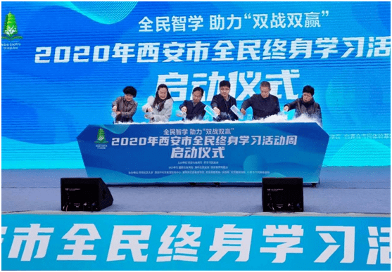 灞桥61书香西安市2020年全民终身学习活动周在灞桥精彩启幕