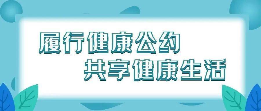2020年11月2日上午在站内组织开展了"首都市民卫生健康公约"宣传活动