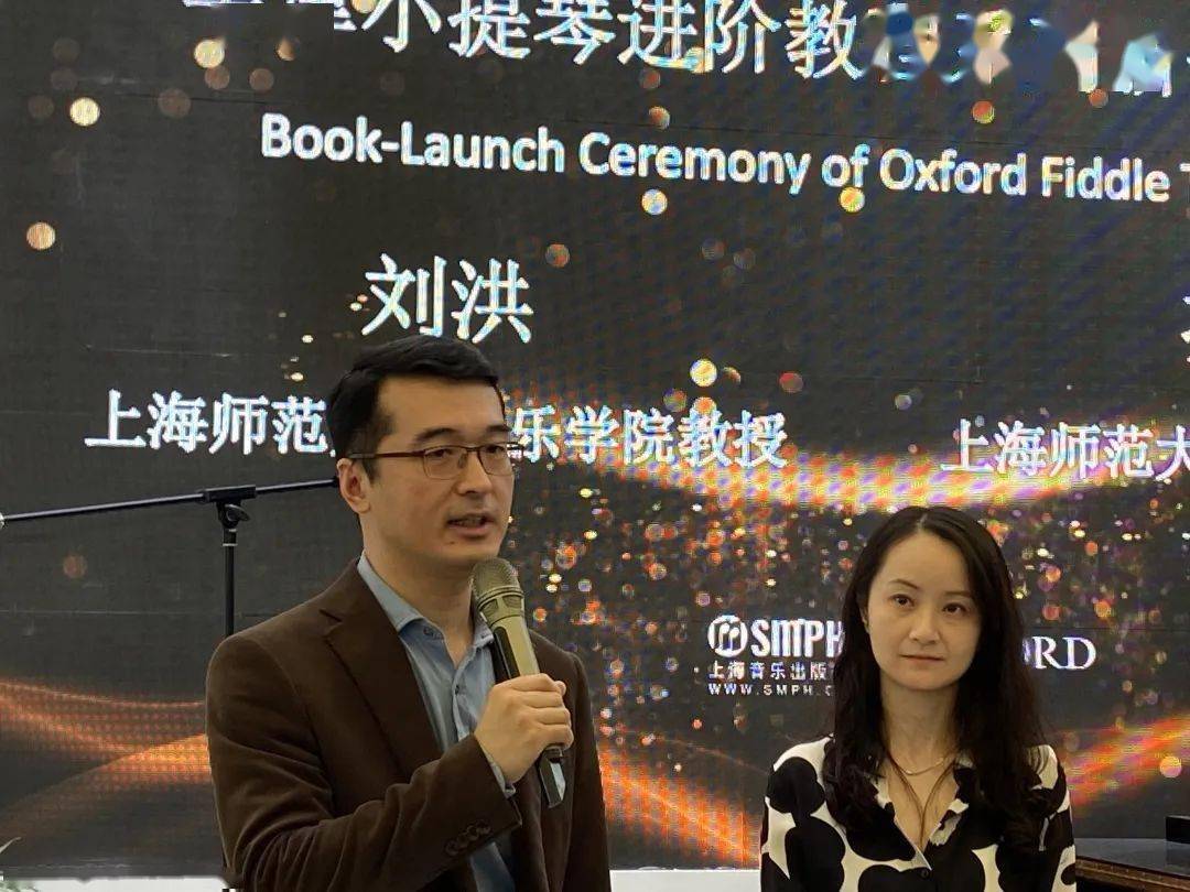 由小提琴青年演奏家,教育家,上海师范大学小提琴教授刘洪与孙萍翻译