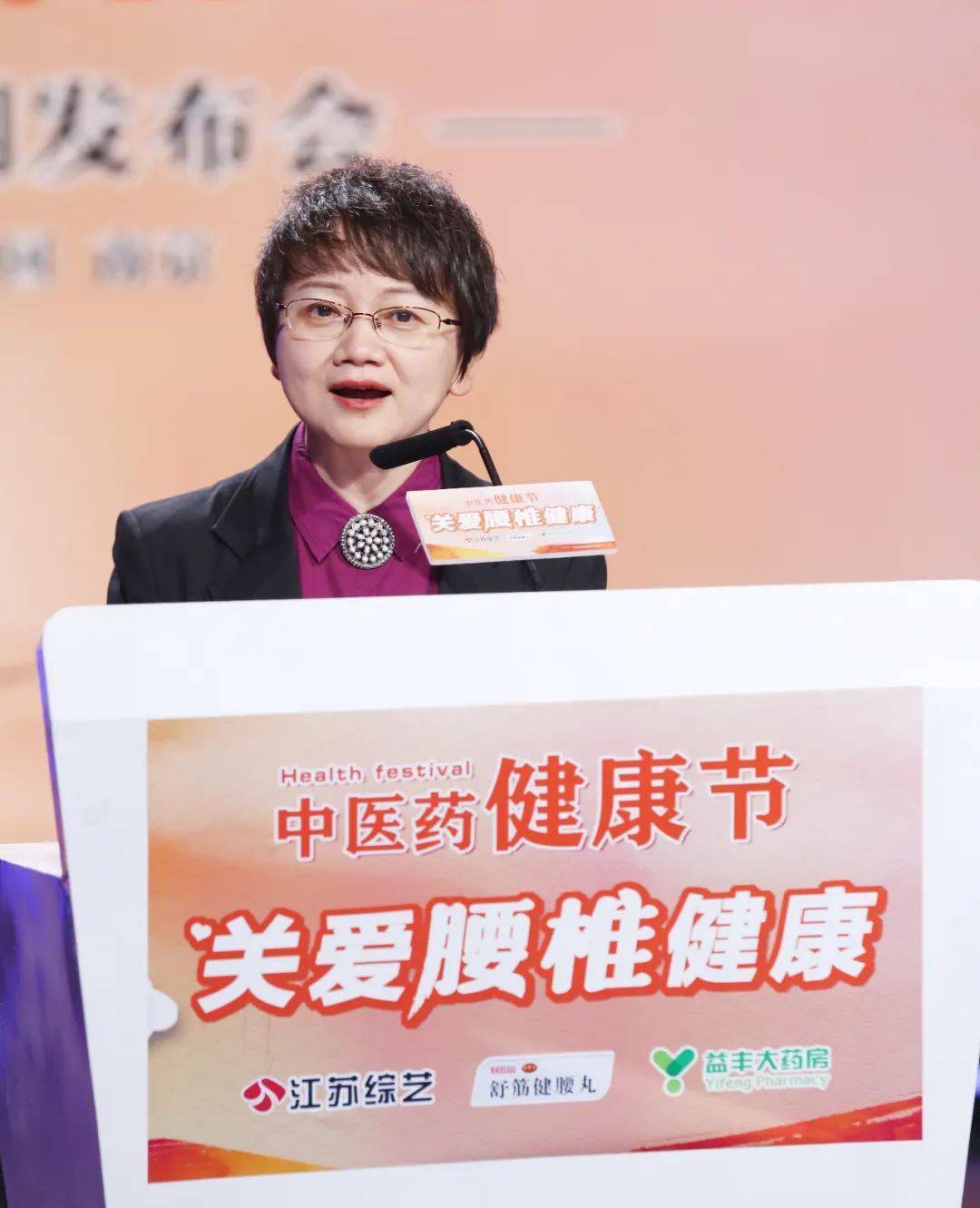 (江苏益丰大药房连锁有限公司营运副总 万雪梅)本次"