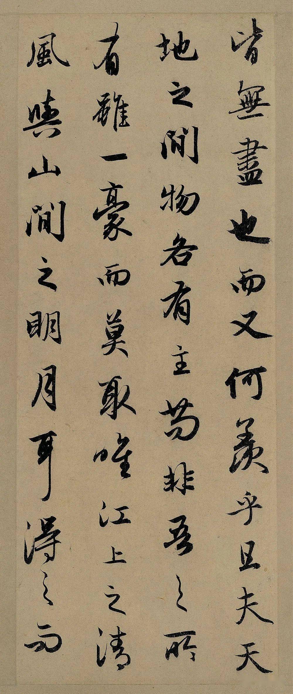 元赵孟頫前后赤壁赋台北故宫博物院藏