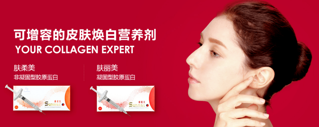 双十一 胶原蛋白有活动哦