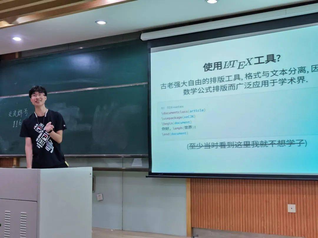 接着是来自微软俱乐部的倪锦涵同学向大家介绍markdown这种简单的标记