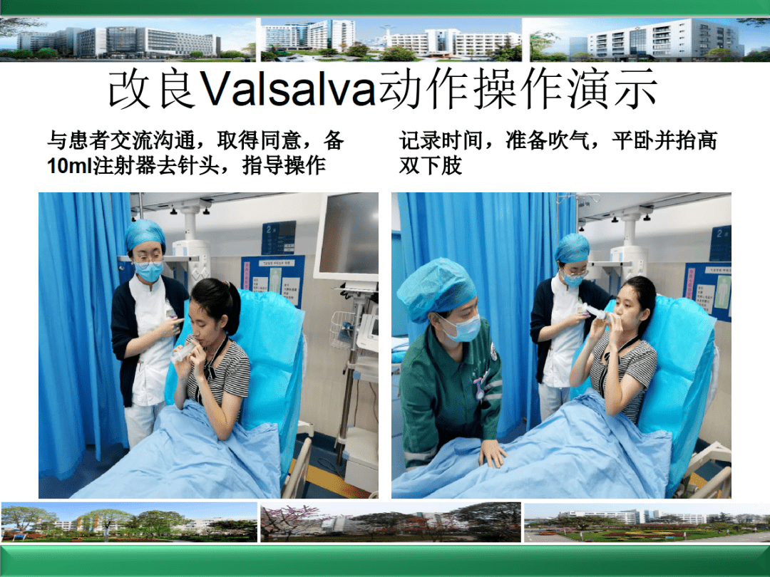 改良valsalva动作急诊治疗室上性心动过速