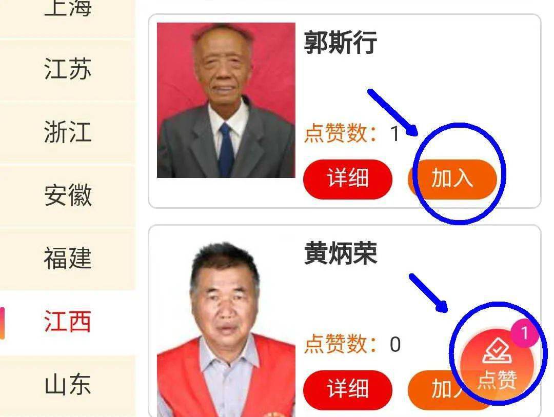 江西人,"中国好人榜"11月点赞评议开始啦,快来为我省候选点赞!
