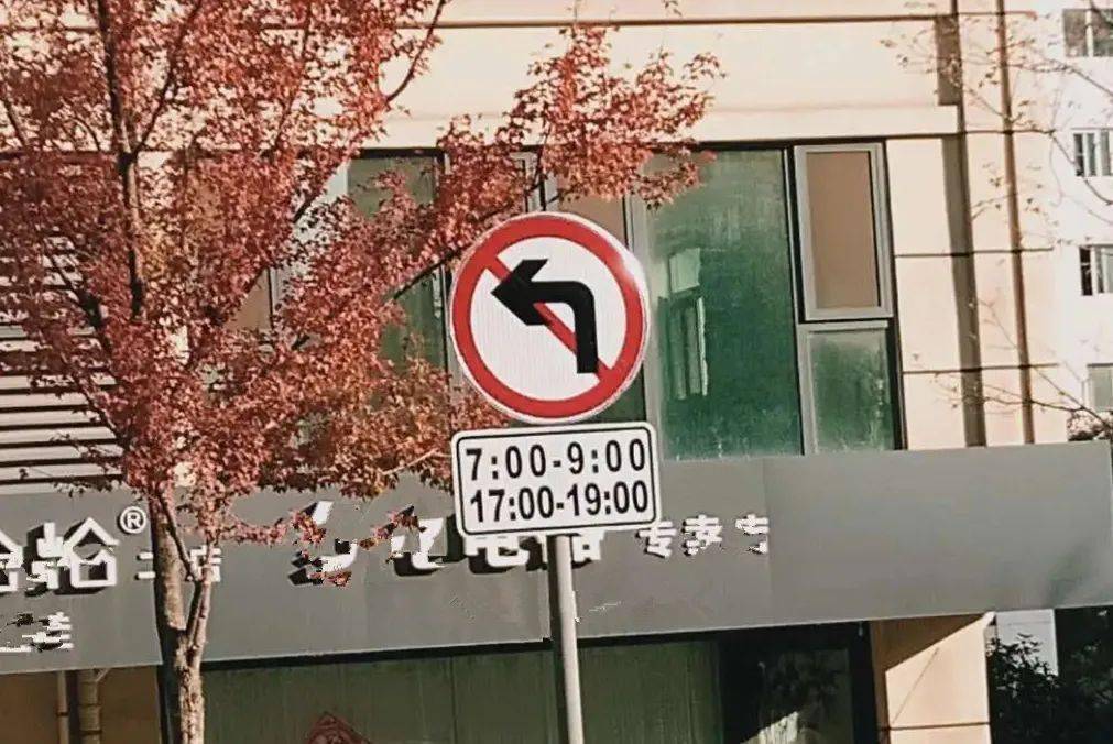 879头条今日起禁止左转