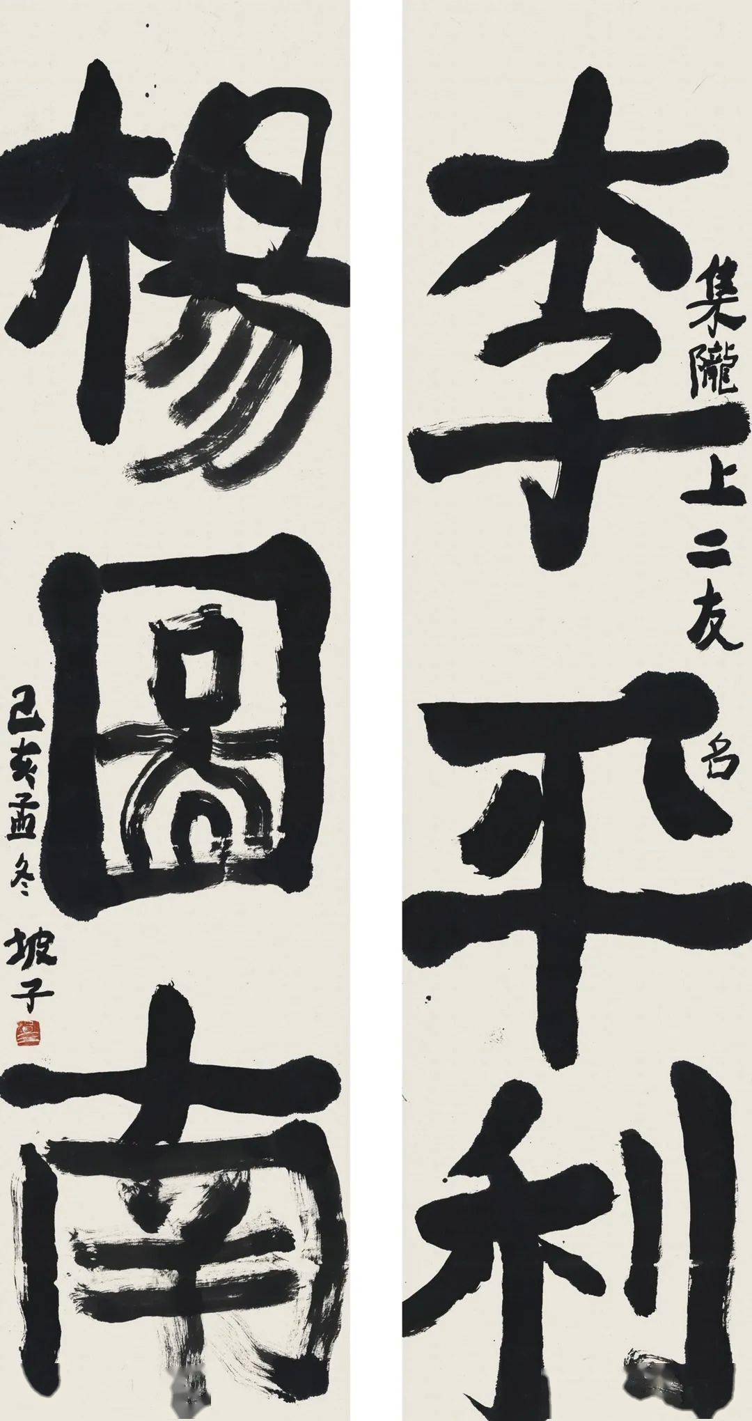 李平利 杨图南张小弟 鲁大东本名吕斌,别署坡子吕三,吕三.四川自贡人.