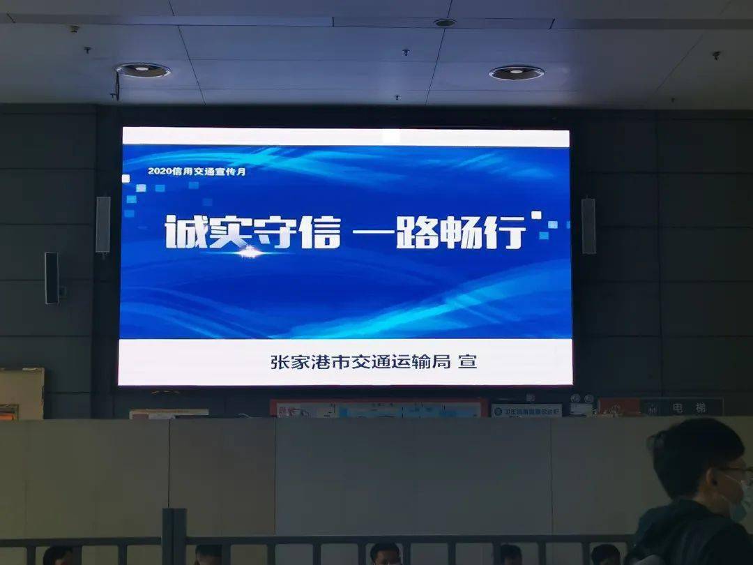 信用交通宣传月诚实守信一路畅行