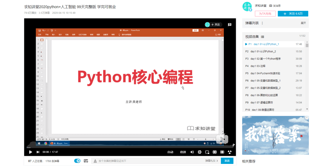 零基礎新手自學python編程教程入門精通學習資料網站大全