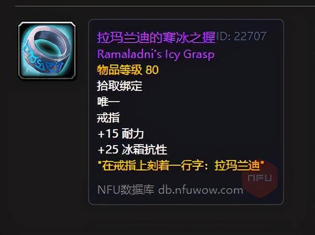 魔兽怀旧服naxx皮甲冰抗推荐,盗贼朋友们看过来