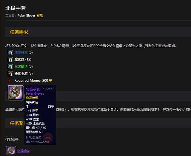 魔兽怀旧服naxx皮甲冰抗推荐,盗贼朋友们看过来