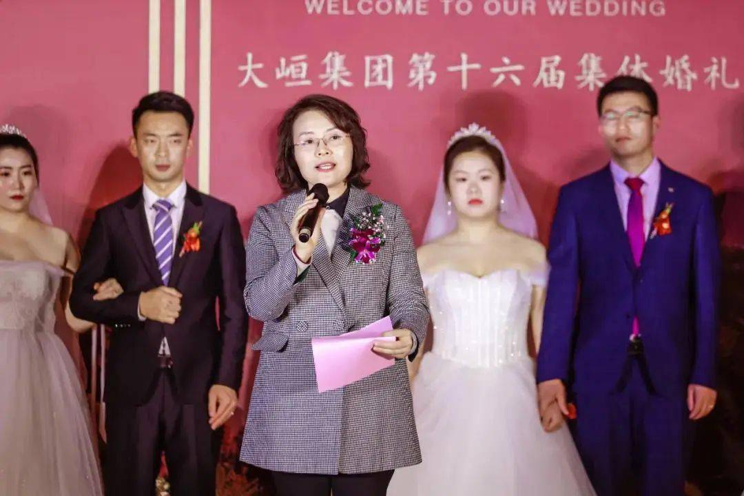 缘聚沁谷挚爱一生记大峘集团第十六届集体婚礼