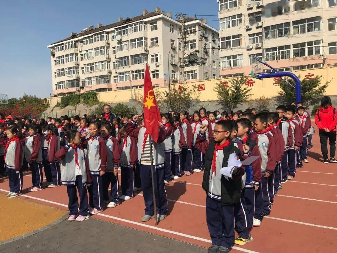 青岛汾阳路小学新队员入队争做新时代好队员
