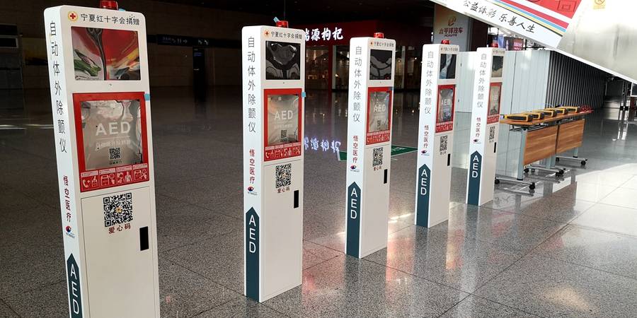 宁夏红十字会为公共场所投放首批自动体外除颤仪aed