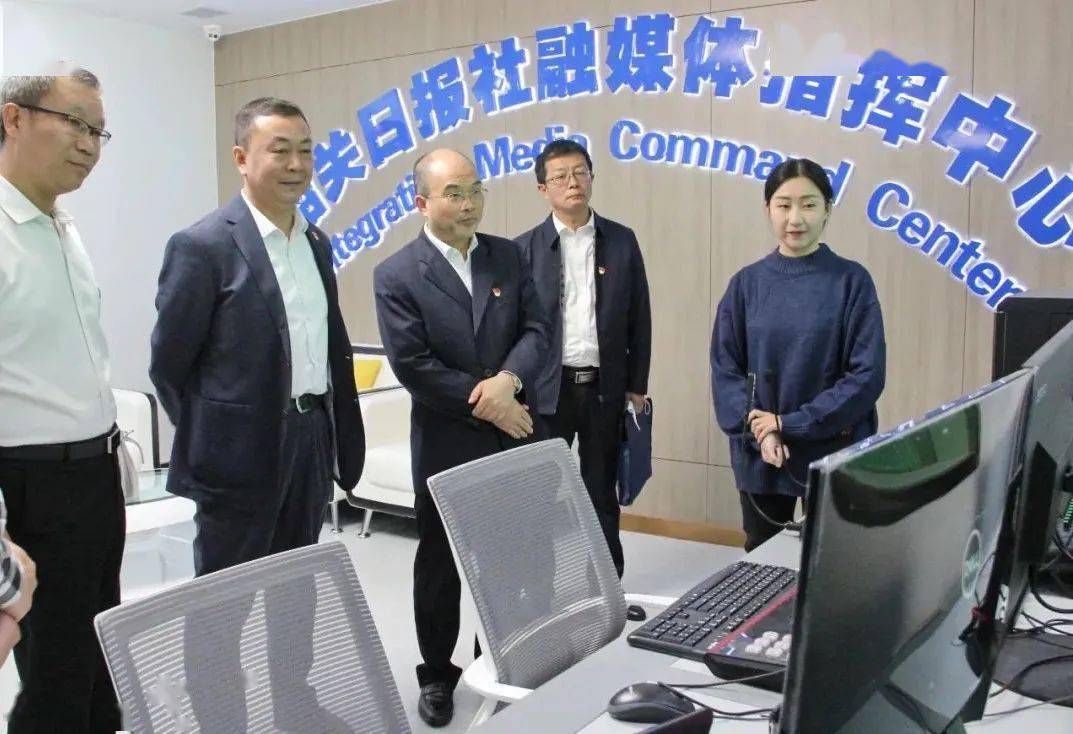 冯国华到韶关日报社调研融媒体指挥中心建设和运行情况.