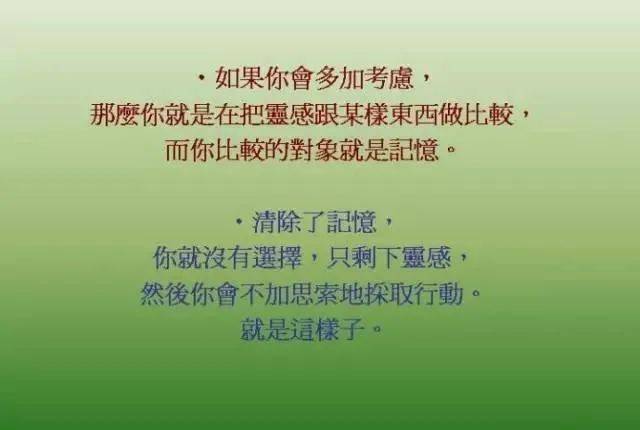 神奇的四句话零极限