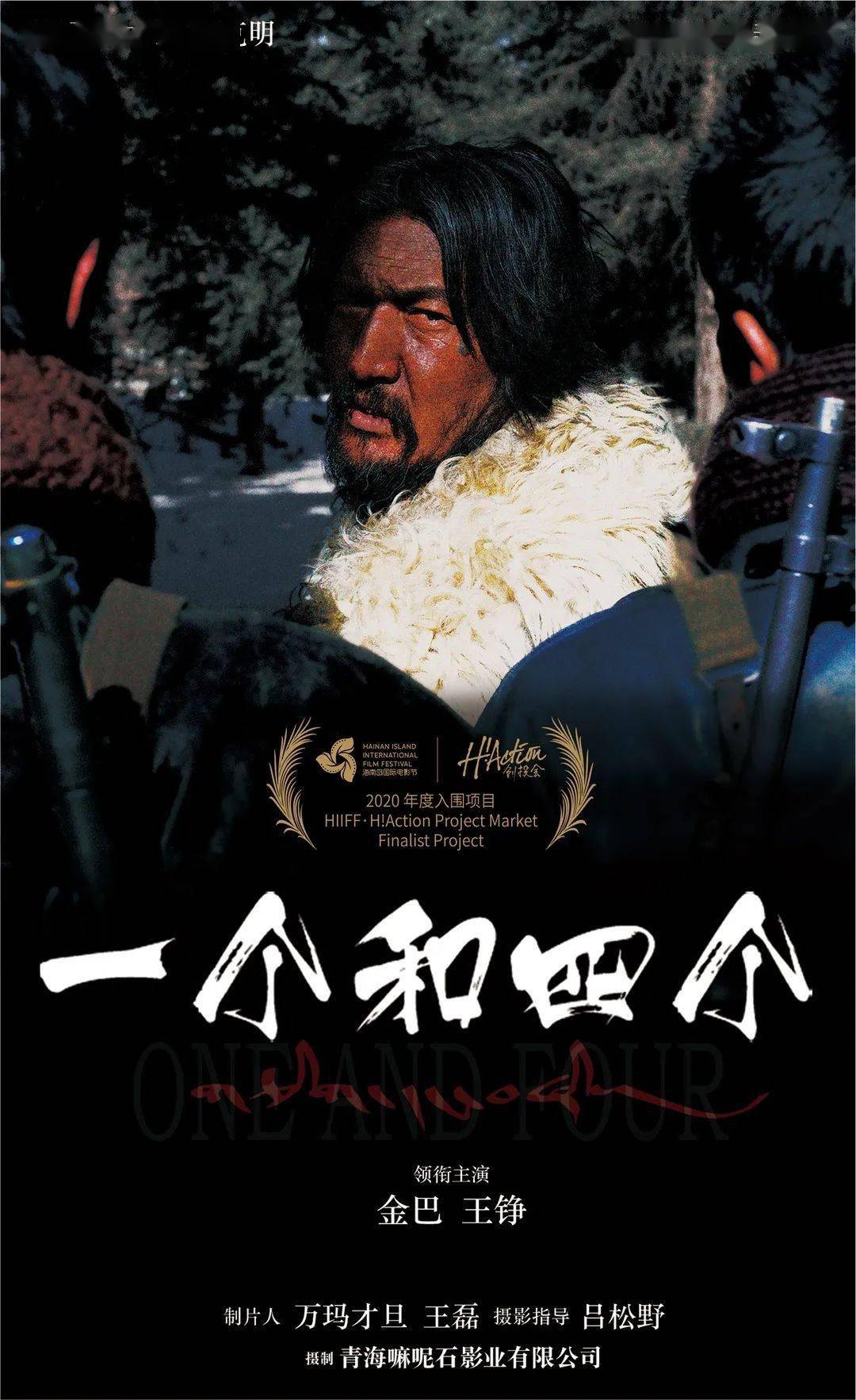 一句话梗概暴风雪即将来临,护林员的木屋闯进三名不速之客,他被卷进一