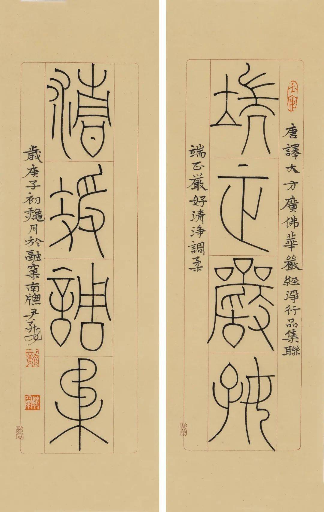 尹海龙造物雅集