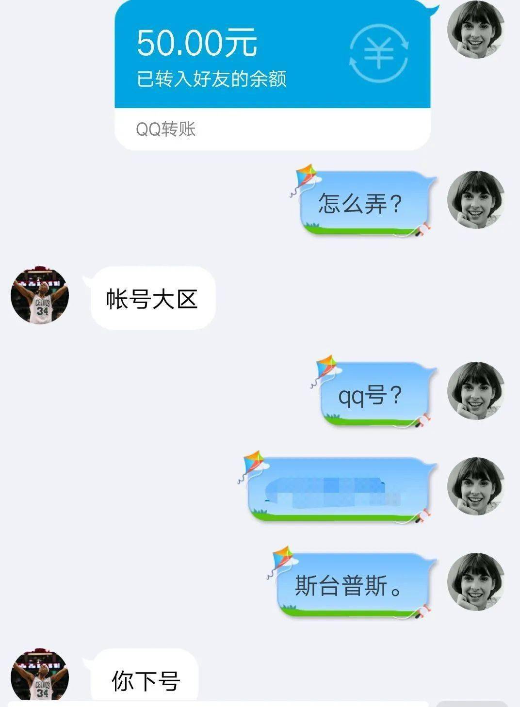 就在身邊qq盜號被騙10800元