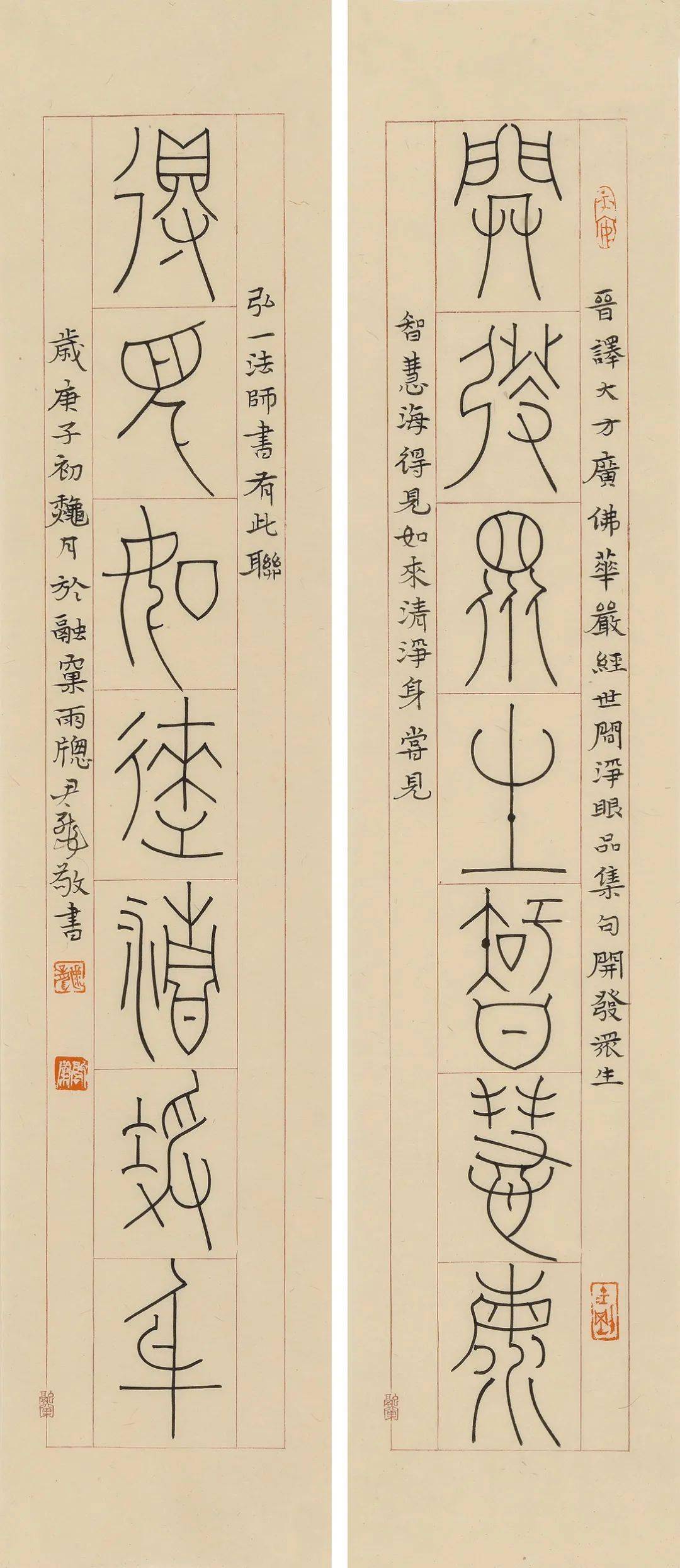 尹海龙造物雅集