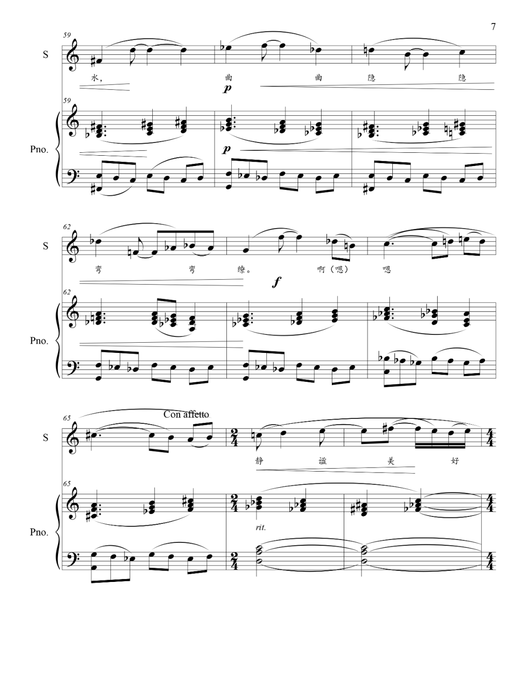 喜报上音周温玉教授中国艺术歌曲渺获意大利国际作曲奖项