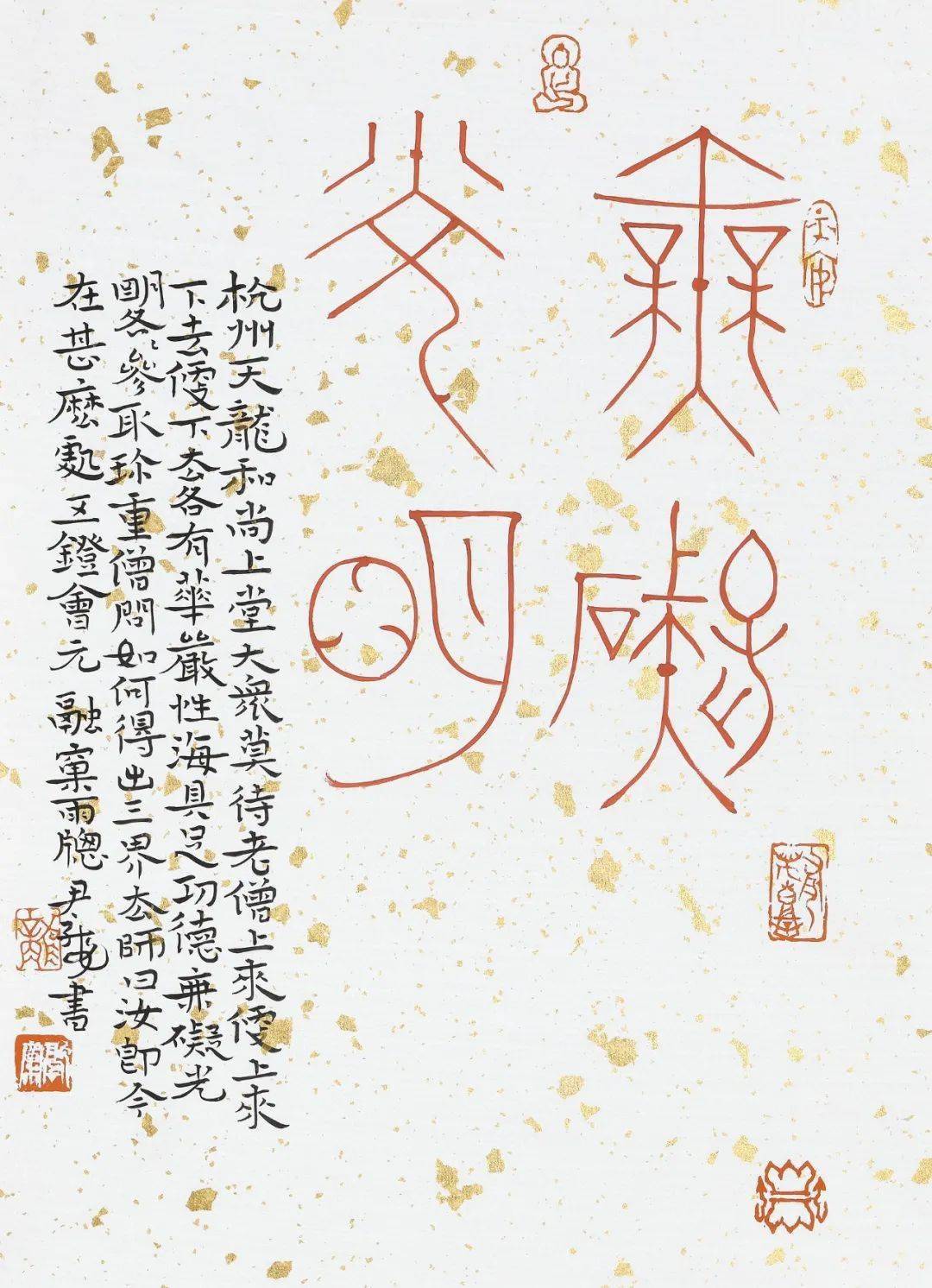 尹海龙造物雅集