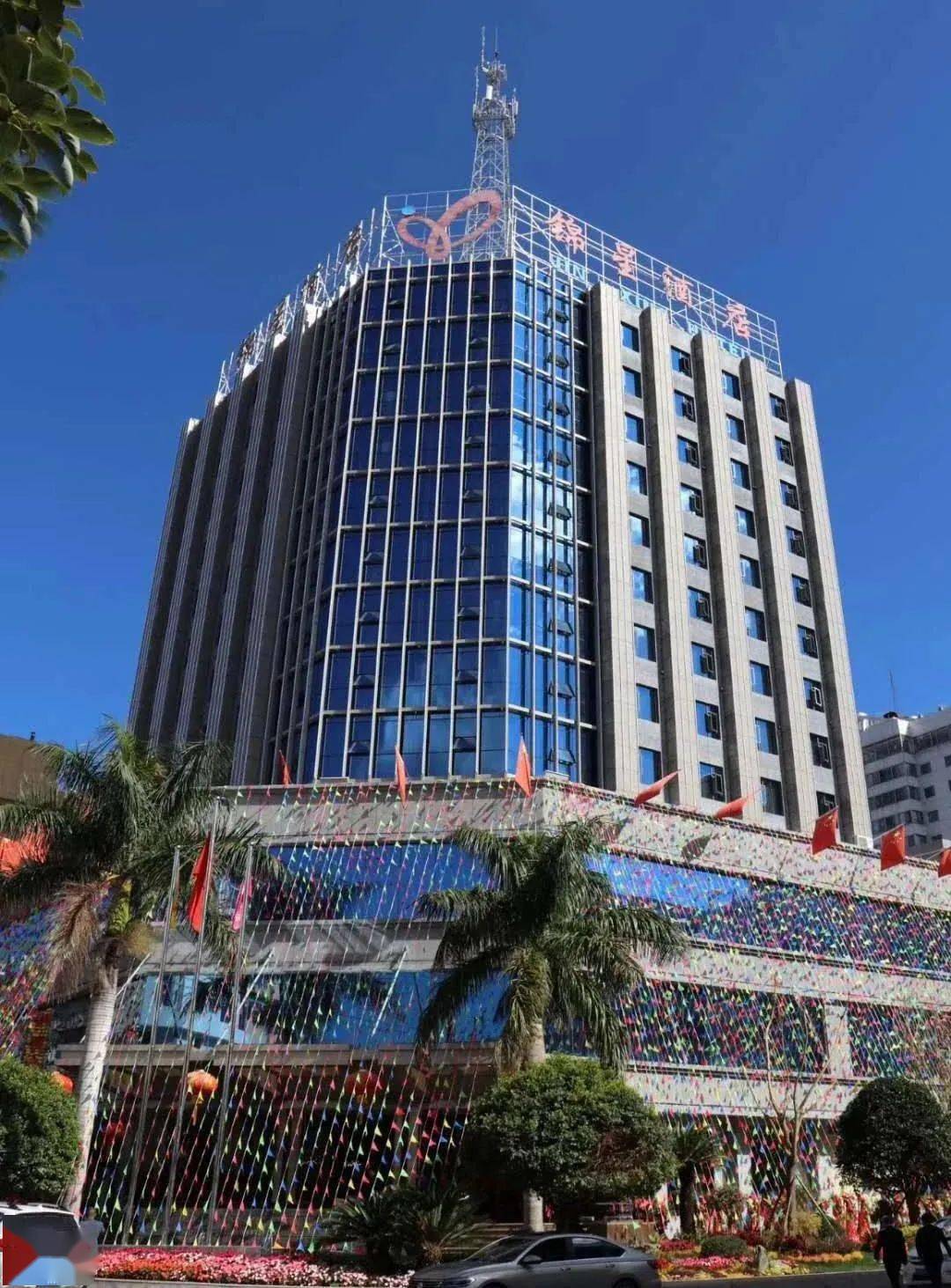 高起点高标准锦星酒店全新亮相