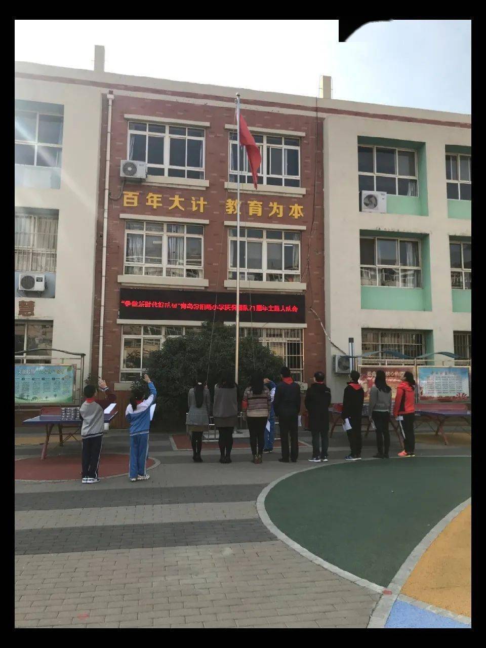 青岛汾阳路小学新队员入队争做新时代好队员