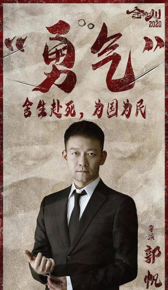 《金刚川》:电影有3条故事线_张译
