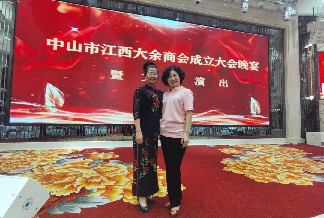 中山市江西大余商会成立大会庆典仪式暨晚宴圆满成功