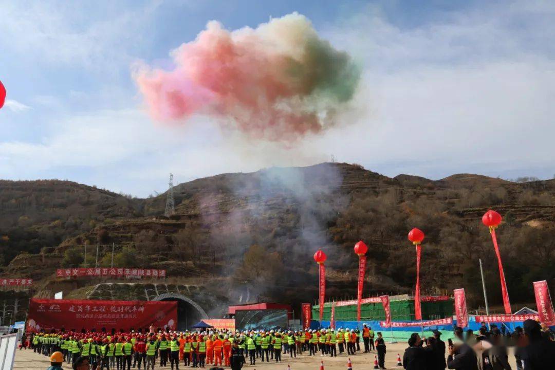 喜讯渭武高速岷县隧道正式贯通