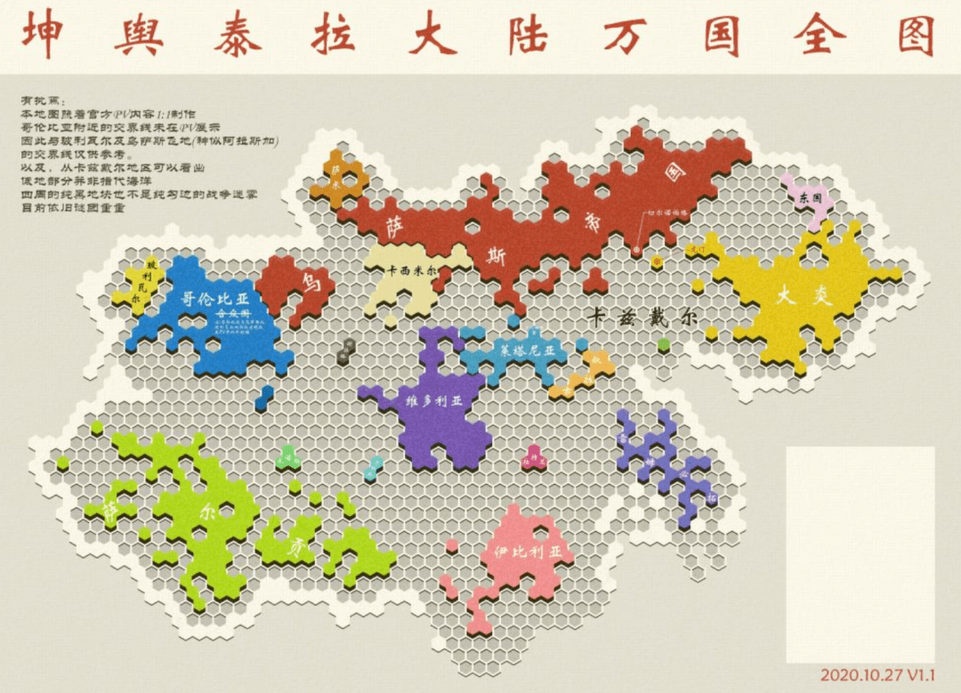 nga用户神通力制作的泰拉世界地图