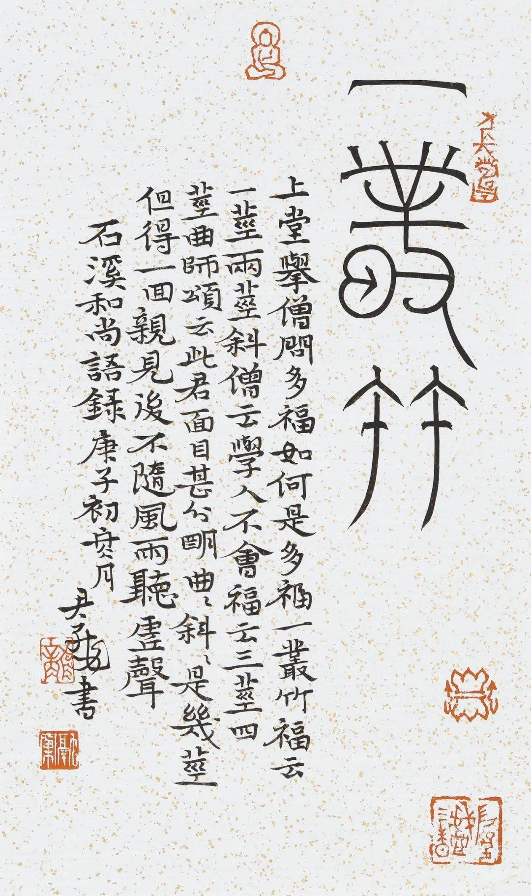 尹海龙造物雅集