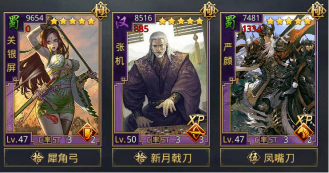 【率土之滨】我有老中医怼谁都不慌!张机严颜实战攻略