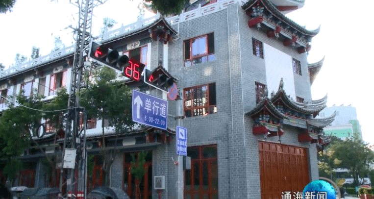 通海老客运站旧貌换新颜