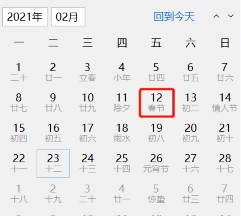 斗门区中小学寒假时间定了都是放到2021年2月22日