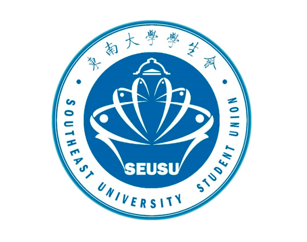 东南大学学生会稿件征集细则