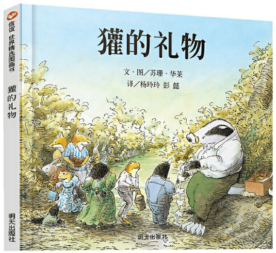 这是一个发生在10岁小男孩儿路易和温斯洛之间催人泪下的暖心故事.