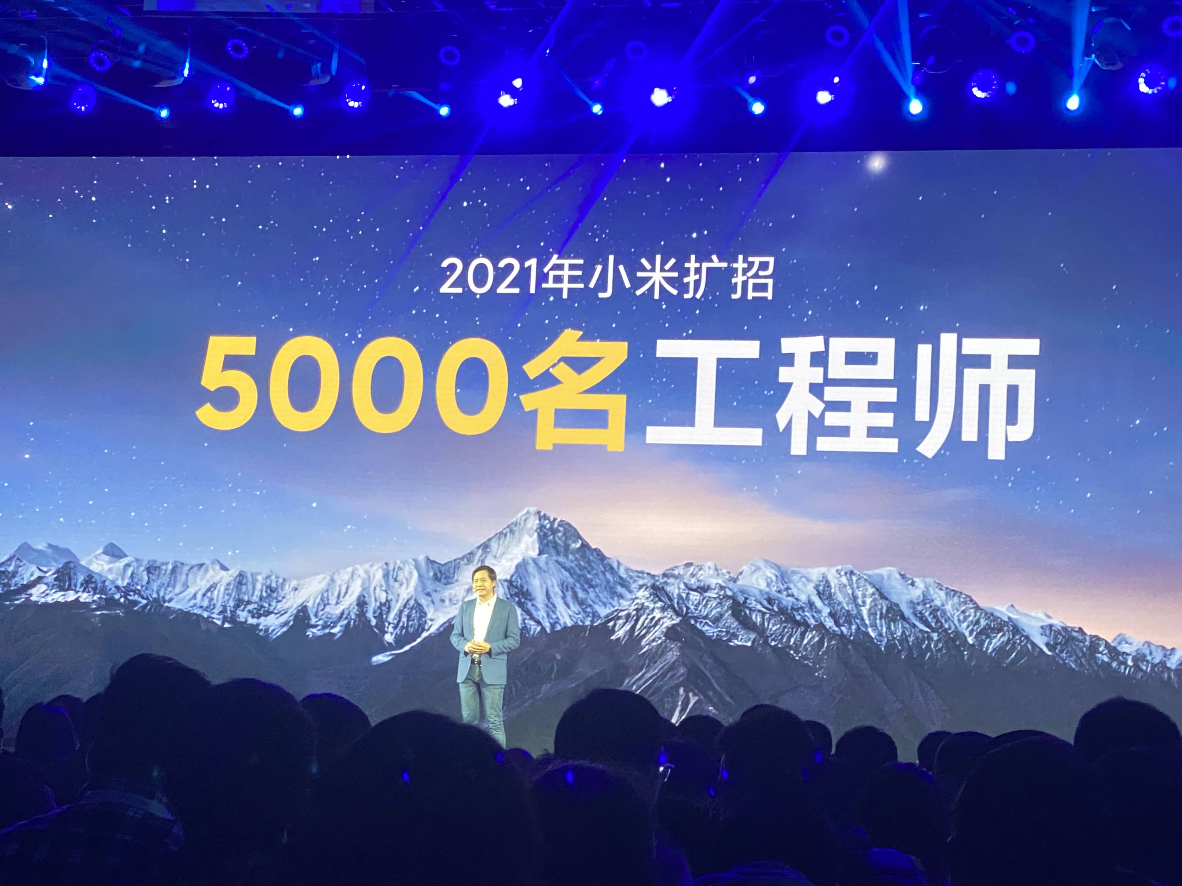 雷军:2021年小米将扩招5000名工程师,重视基础研发