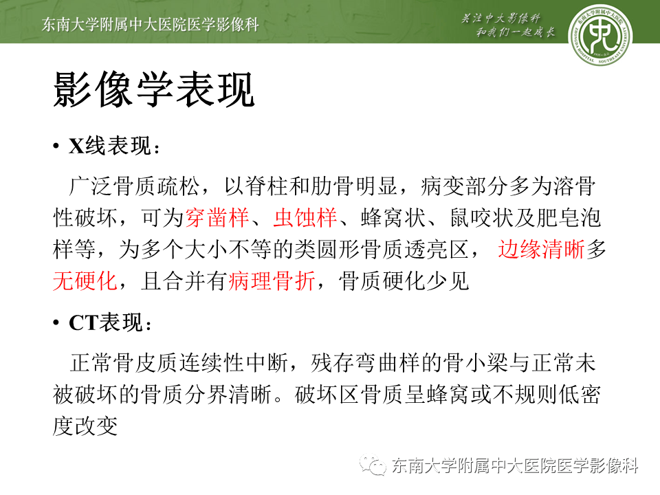 病例結果:多發性骨髓瘤編輯/校對:時文偉mrict影像學表現女,73歲,因