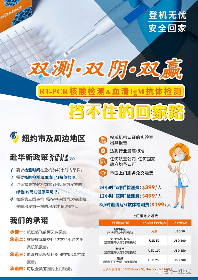 双阴!双赢! 挡不住的回家路_检测