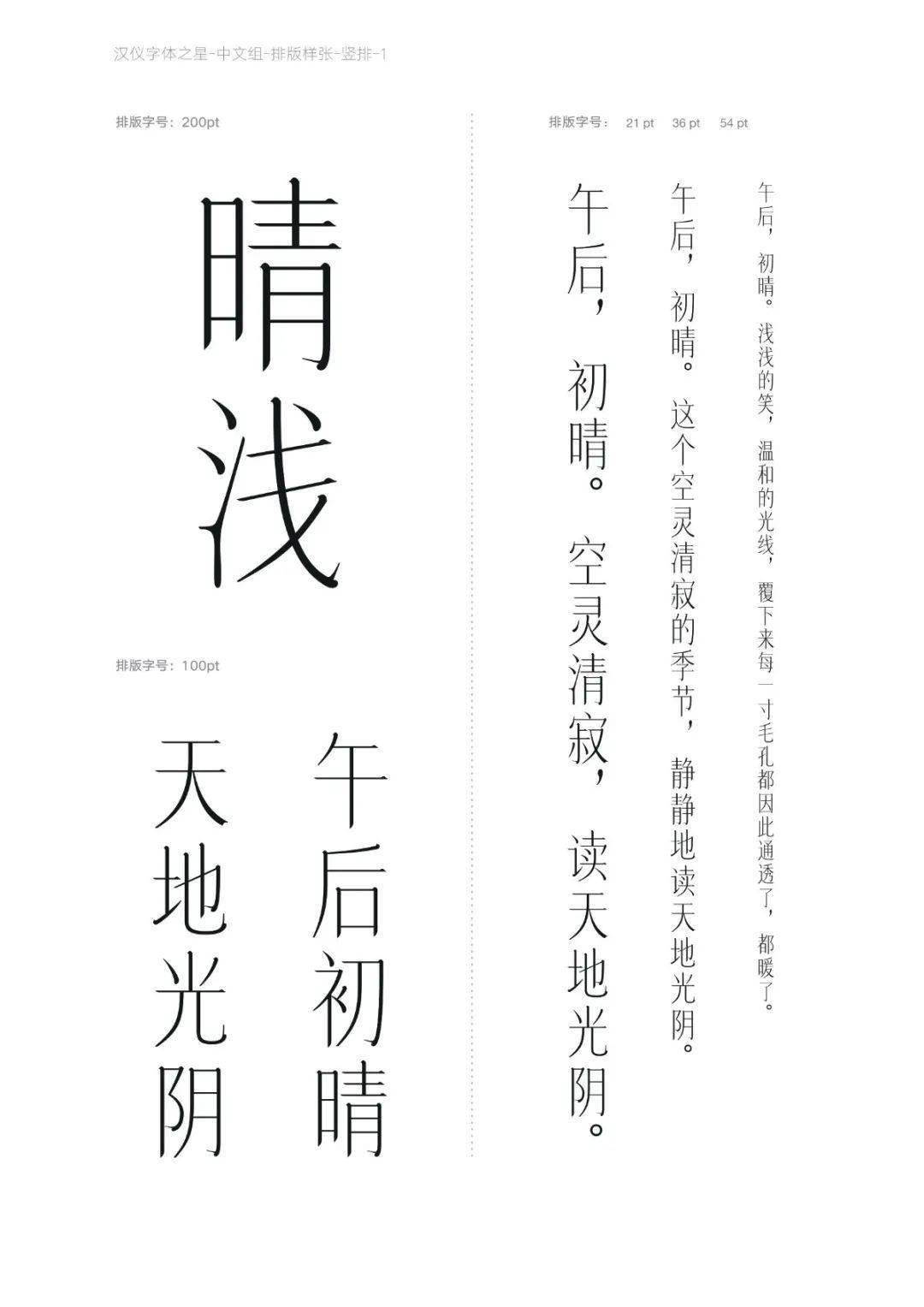 评委老师:齐立黄海涛&樊潇「鹄宋」二等奖&评委奖王敏:李墨池的修正带
