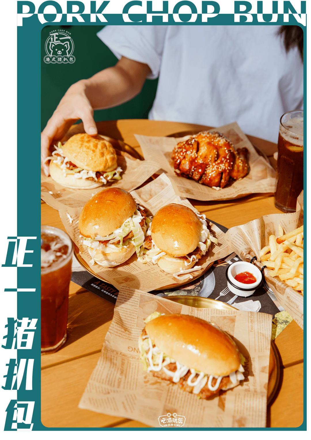 70正一猪扒包]●○●[11月6日-11月8 日]连续三天猪扒包套餐免费送!