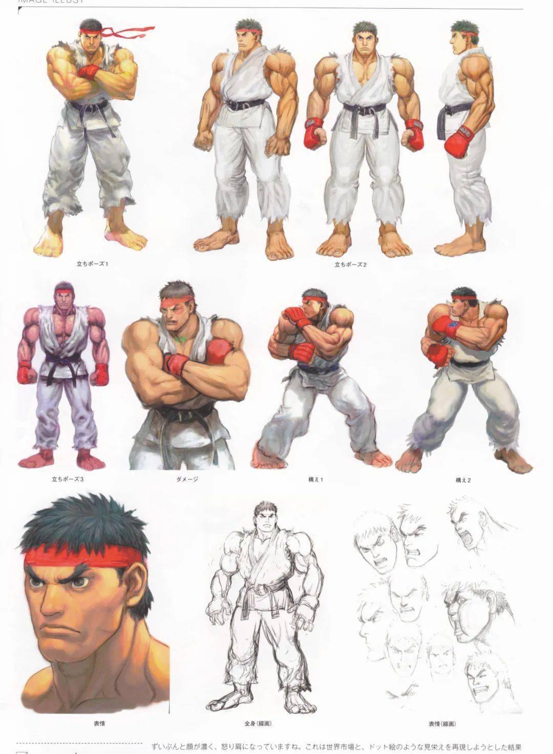 画集超级街头霸王iv完全设定集