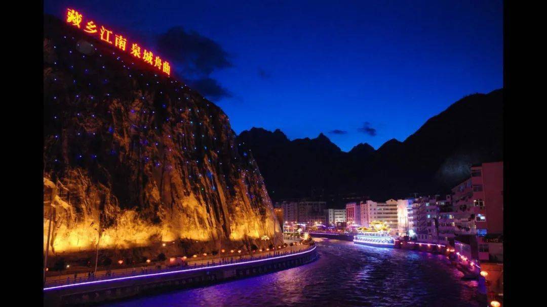 这里是舟曲,灯火万家,美轮美奂!