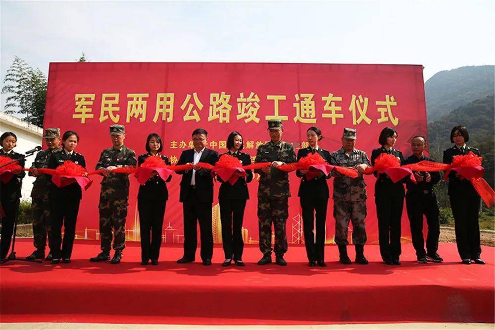剪彩全场热烈鼓掌,庆祝公路竣工通车军地领导合影留念部队官兵合影