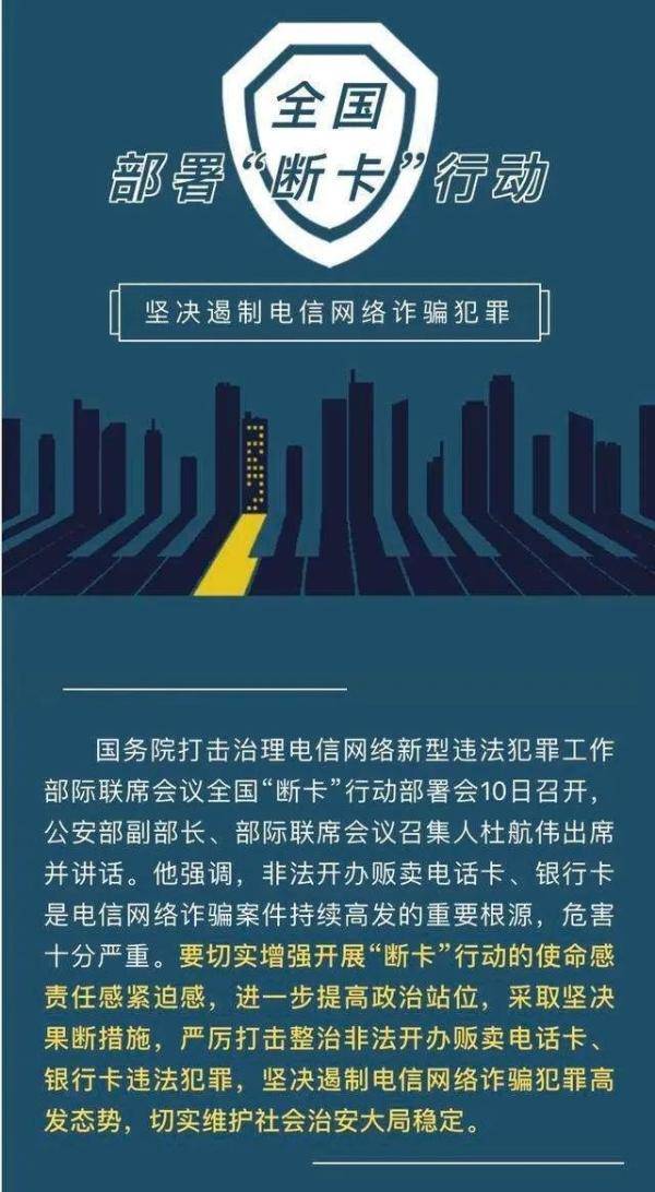 娄底公安"断卡"行动强力推进中!